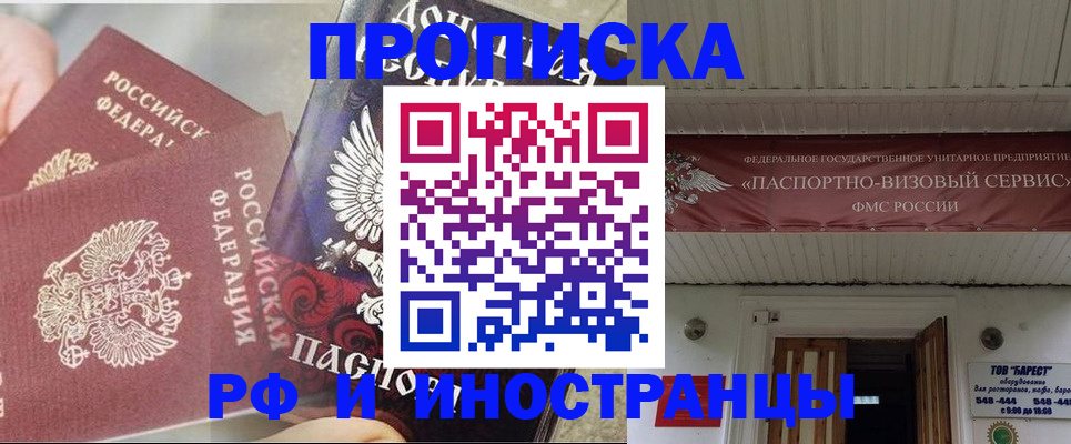 миграционный учет в Анапе